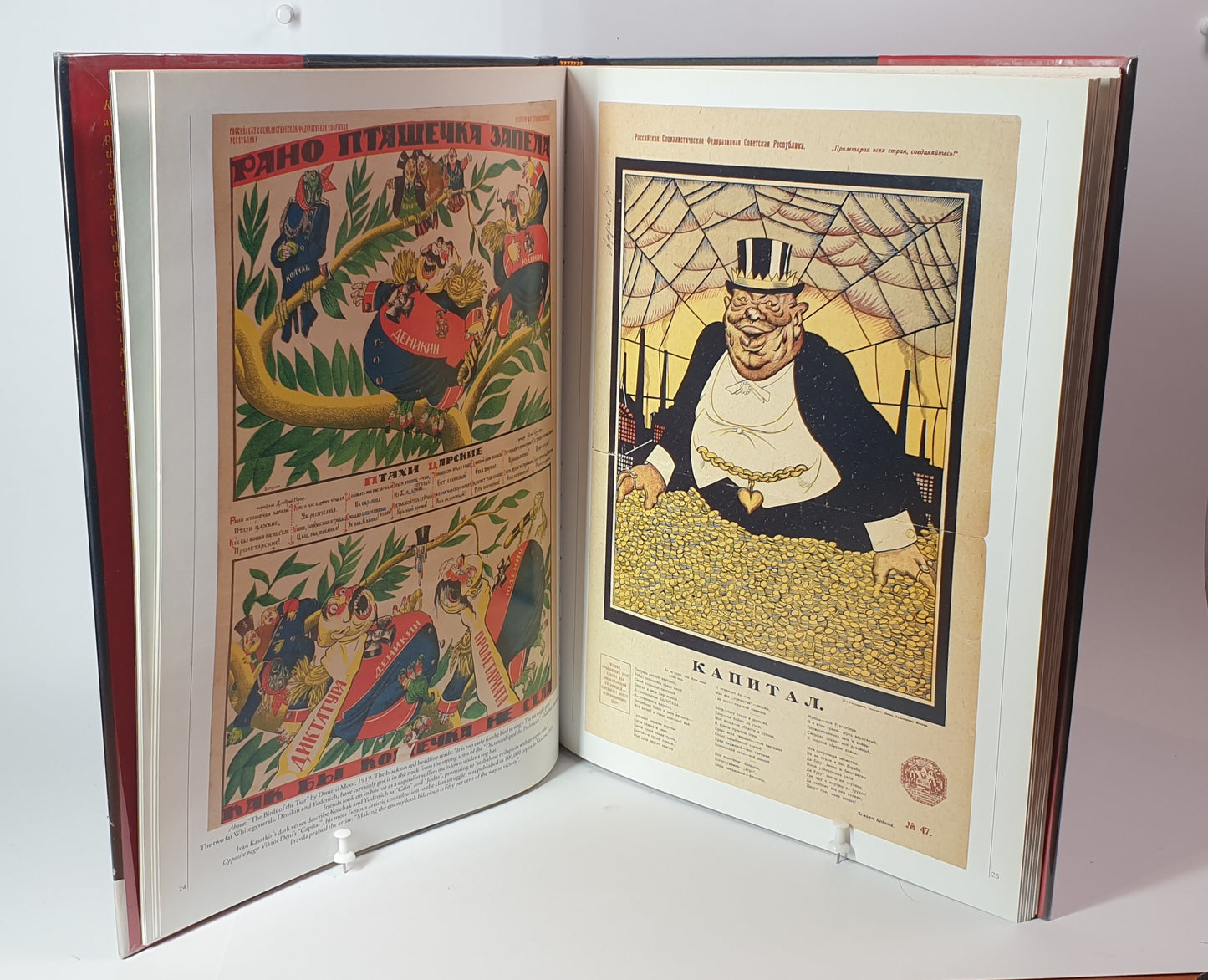 RUSSIAN REVOLUTIONARY POSTERS